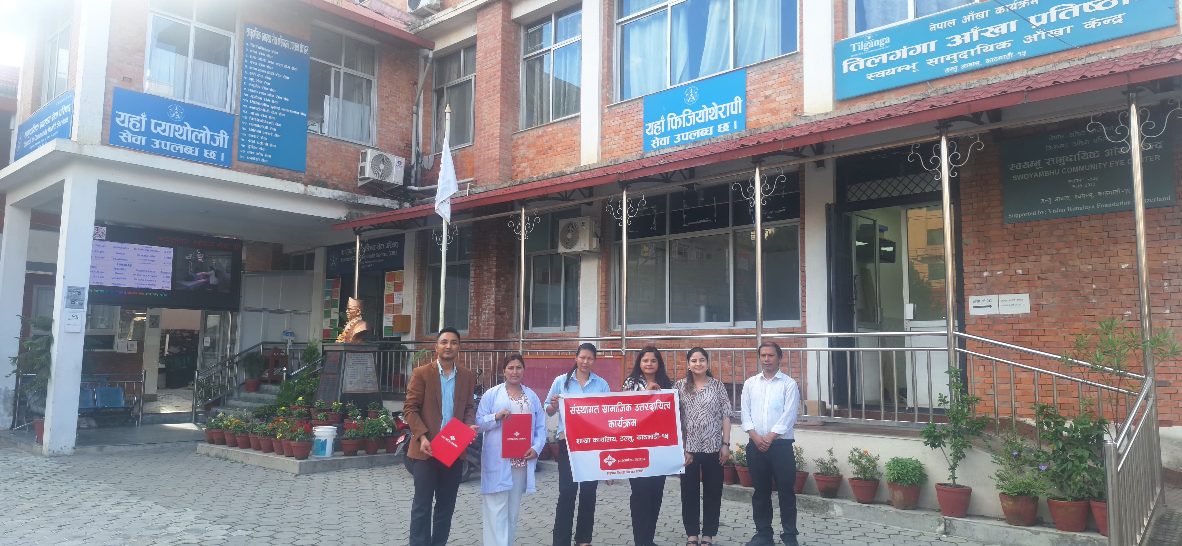 CSR support to Tilganga Surgical Community Eye Centre by Dallu Branch